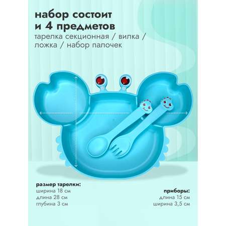 Набор посуды Добрый Филин 4 шт.