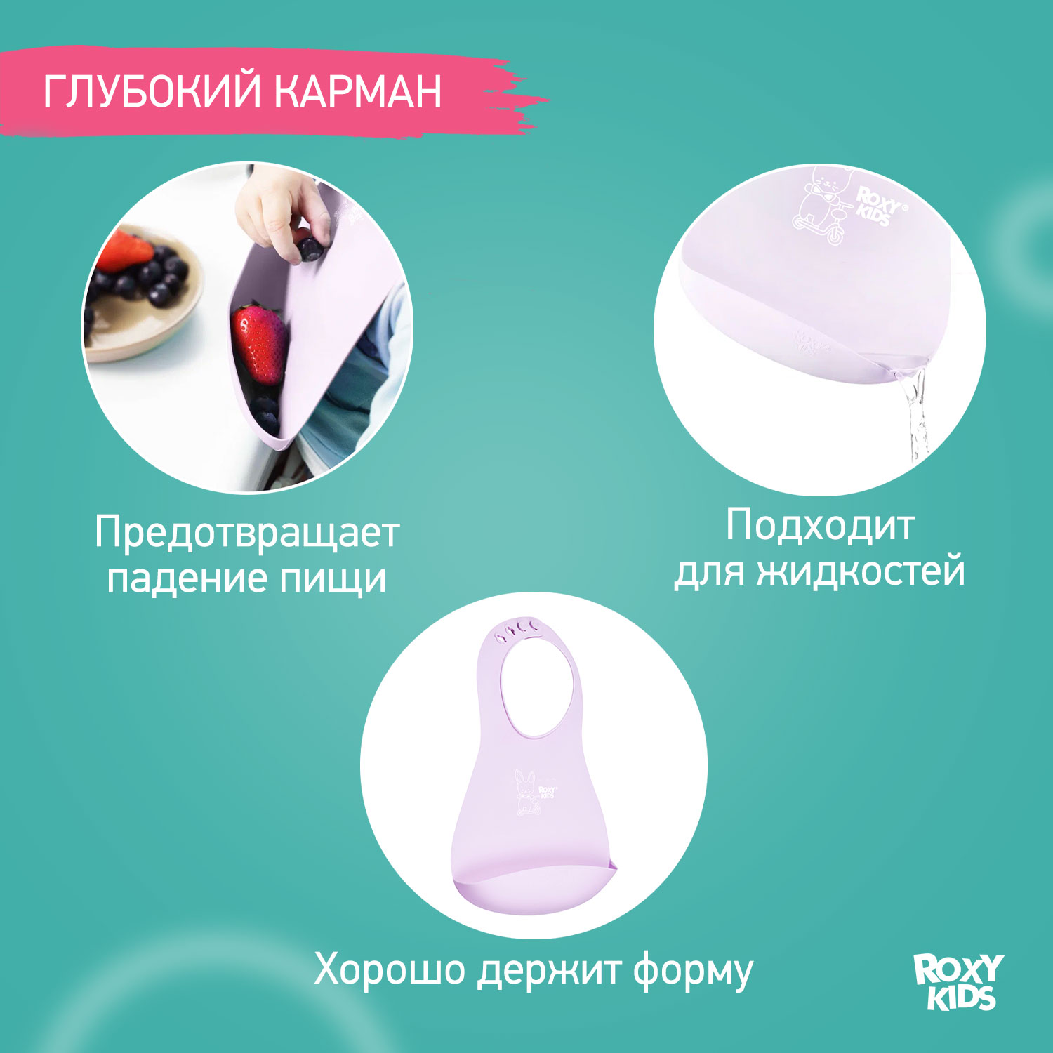 Нагрудник ROXY-KIDS пластик - фото 4