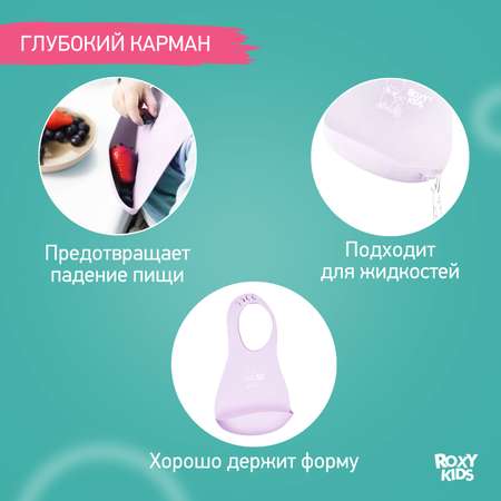 Нагрудник ROXY-KIDS пластик
