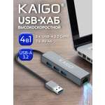 Хаб разветвитель KAIGO высокоскоростной 3xUSB 3.2 1xRJ45