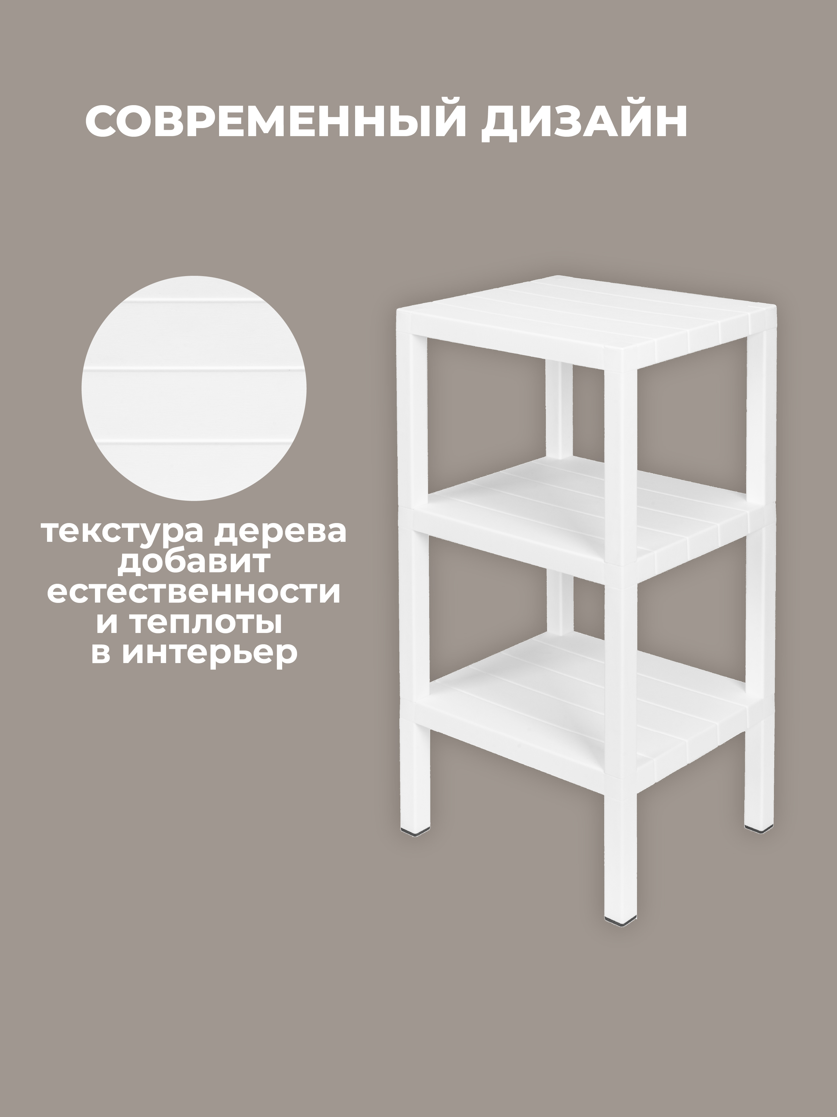 Этажерка прямоугольная Econova NATURE 38,4Х33Х72,5см белая - фото 5