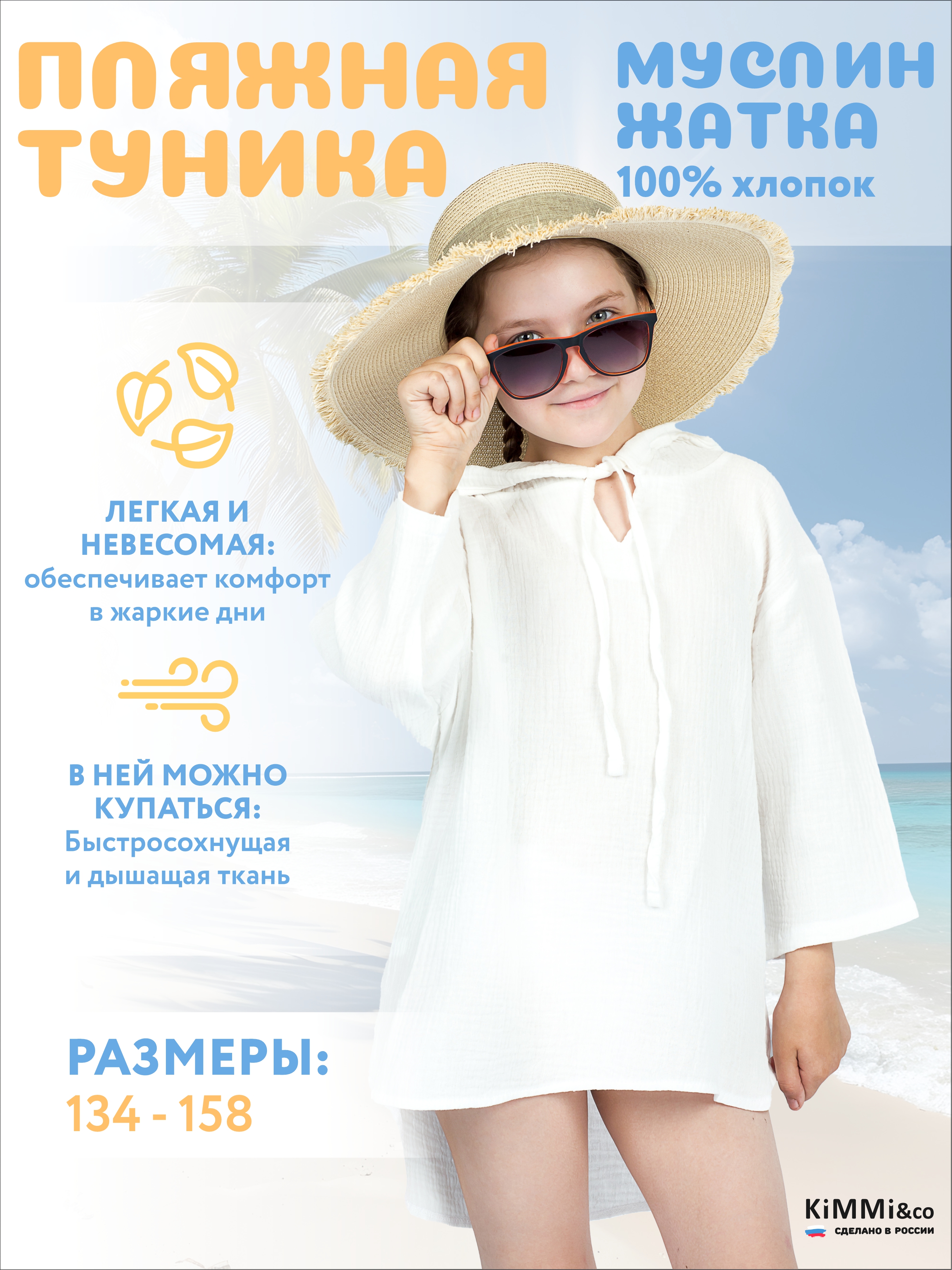 Туника KiMMi co К-1408932 белый - фото 2