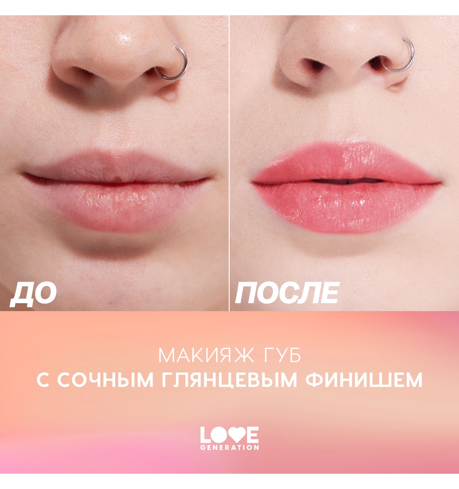 Помада-бальзам Love Generation Wet Dream тающая текстура глянцевый финиш тон 08 сливовый с мерцанием 1.4г - фото 7