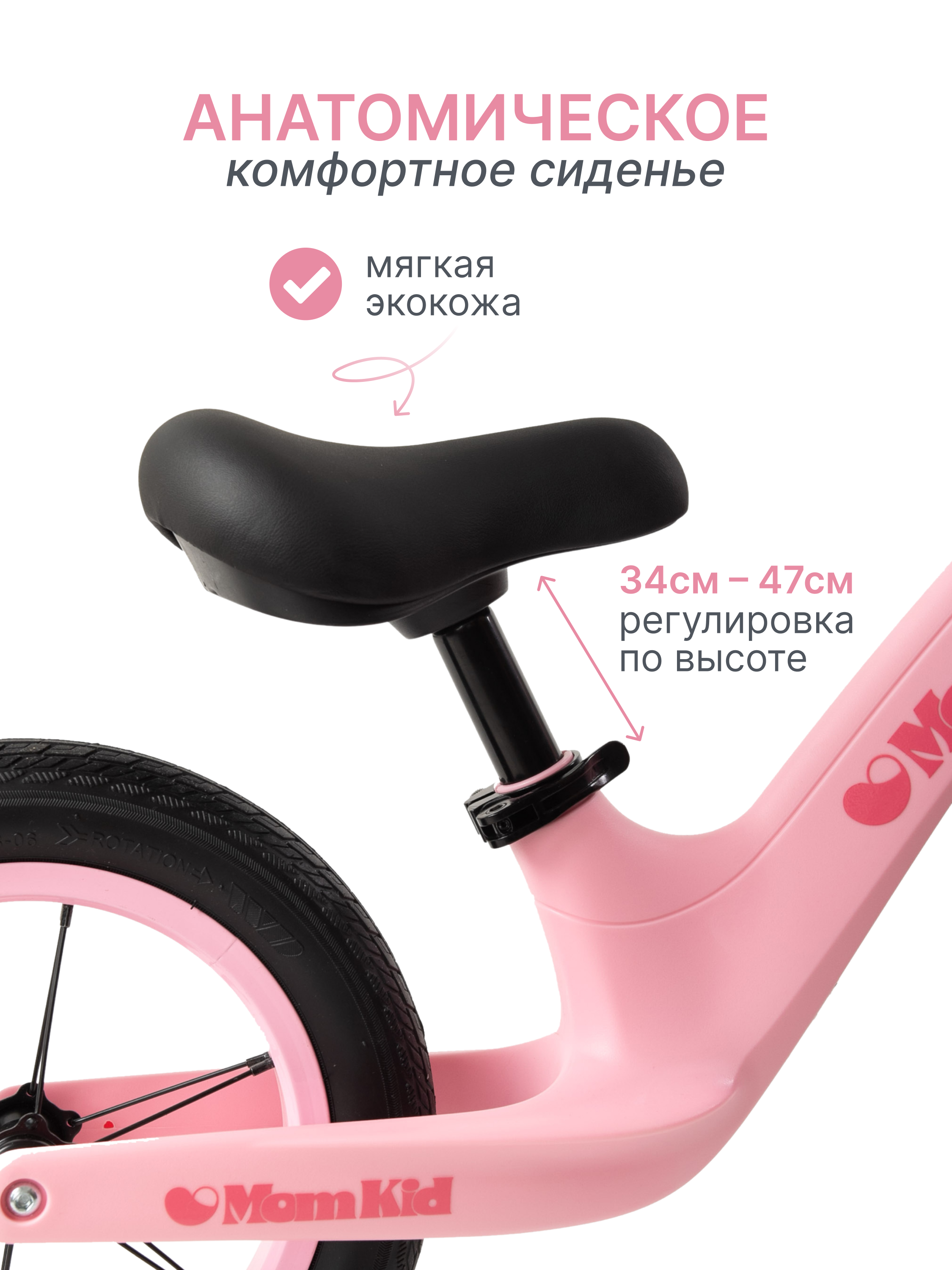 Двухколесный беговел MomKid - фото 3