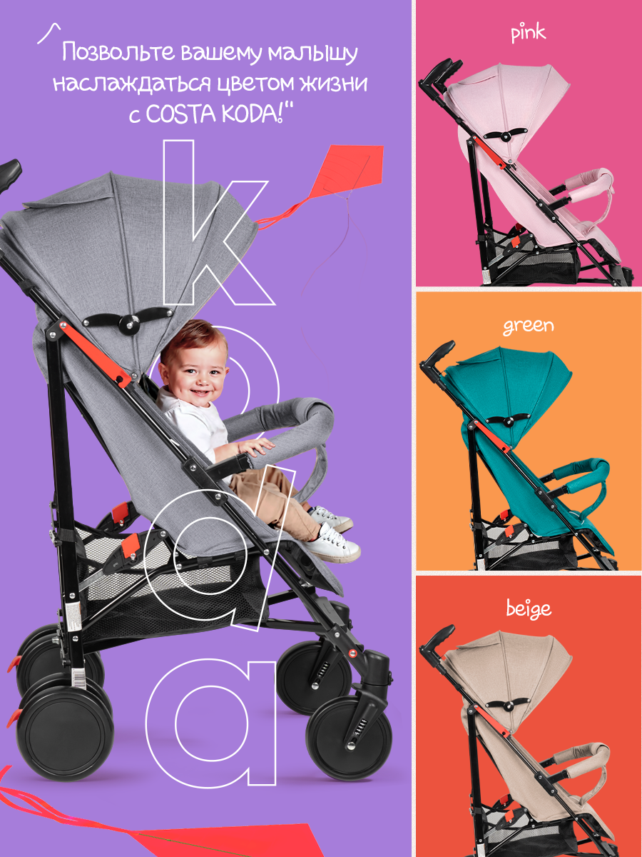 Коляска прогулочная Costa Koda серый - фото 4