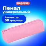 Пенал тубус Пифагор