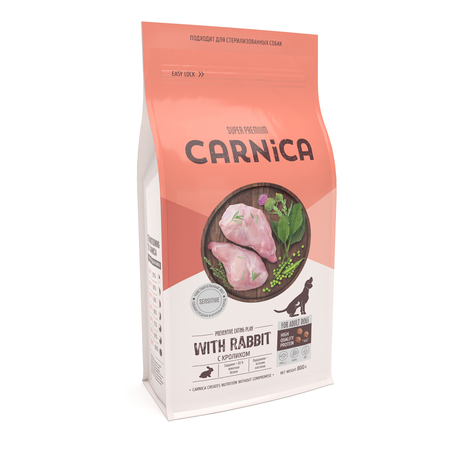 Корм сухой для собак CARNICA 0.8кг средних и крупных пород для чувствительного пищеварения с кроликом - фото 4
