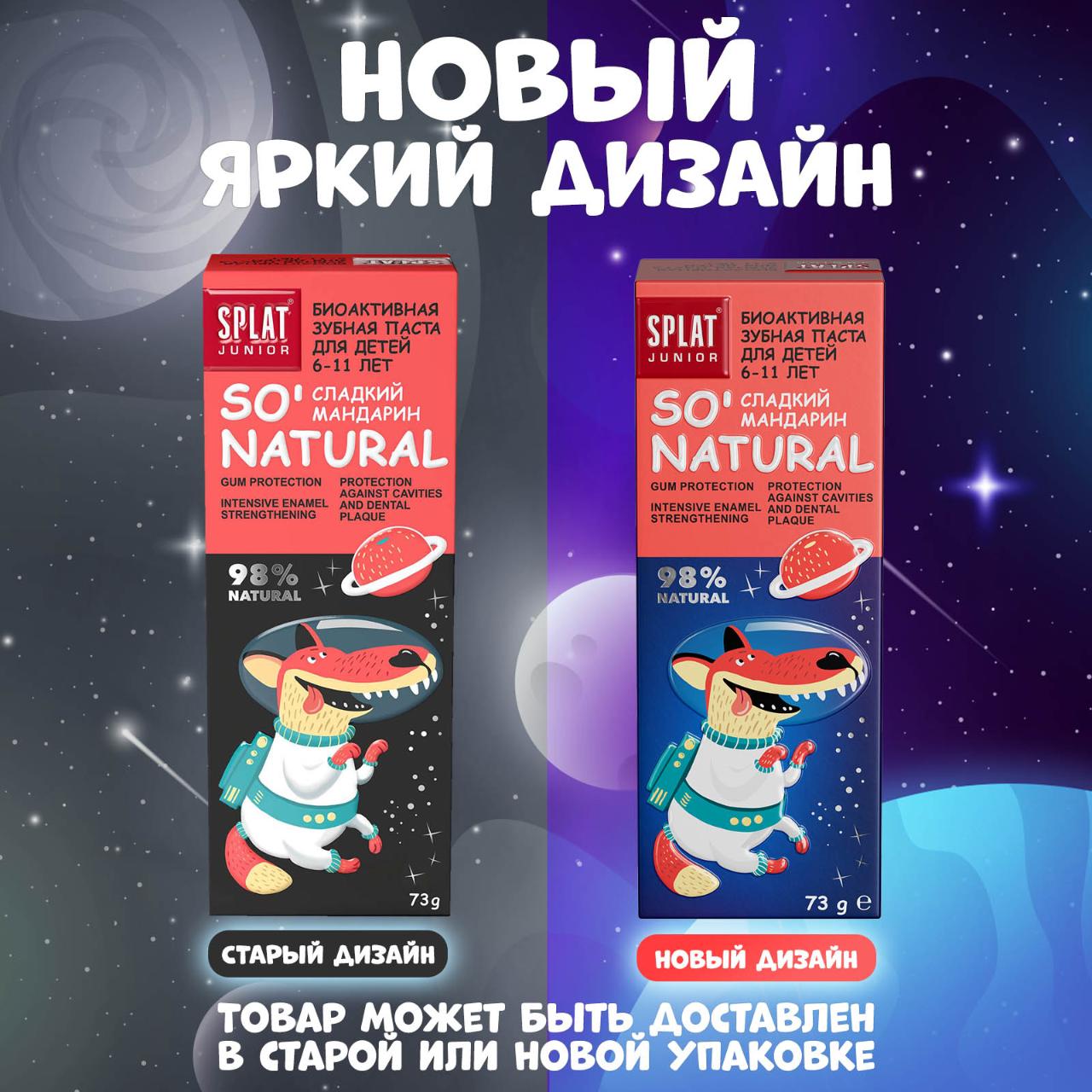 Зубная паста Splat - фото 10