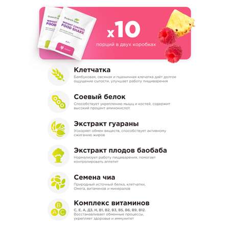 Коктейль Guarchibao Набор малина и ананас