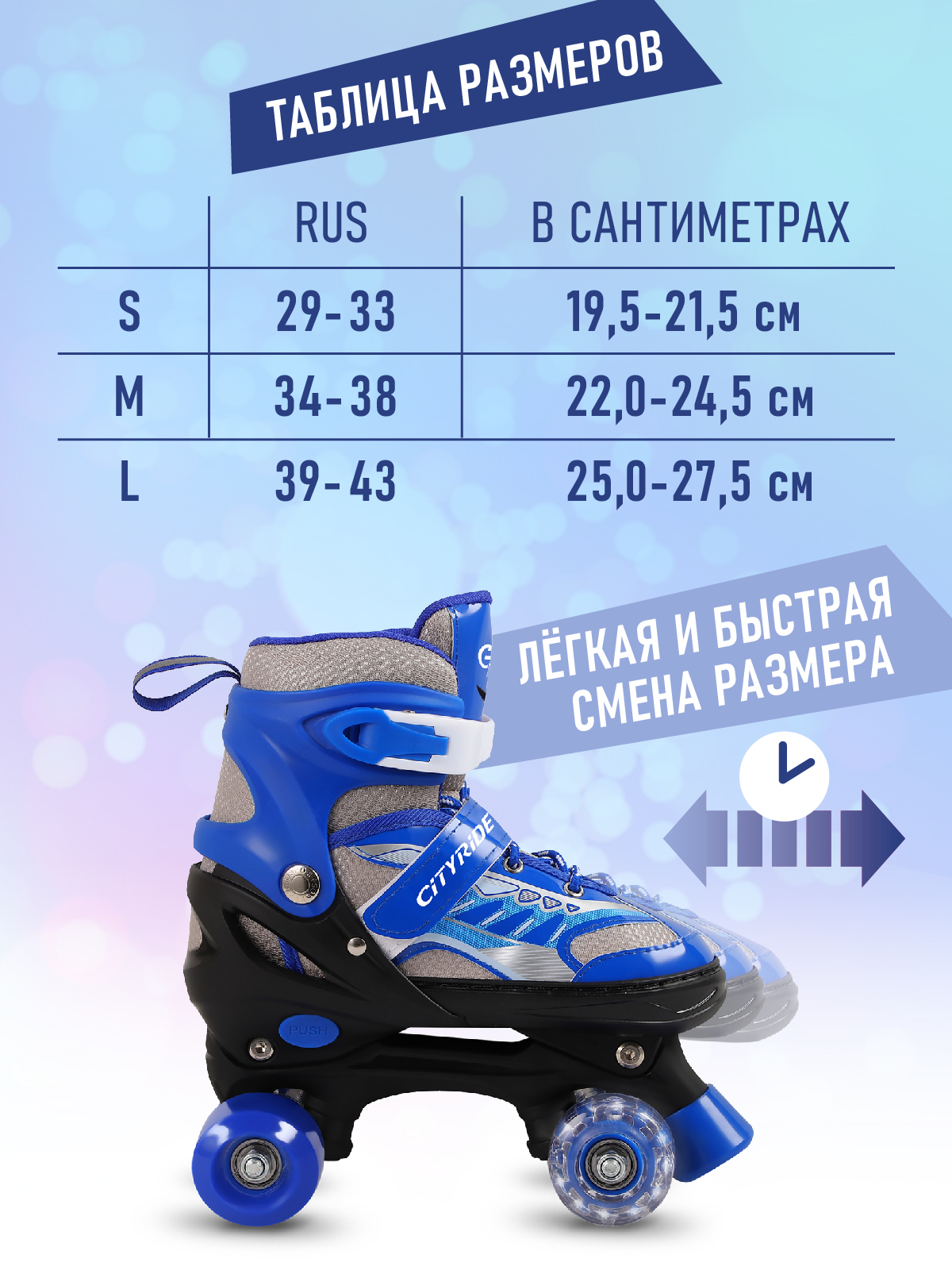 Роликовые коньки CITYRIDE S 29-32 - фото 5