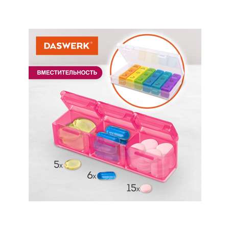 Таблетница DASWERK на неделю 3 приема