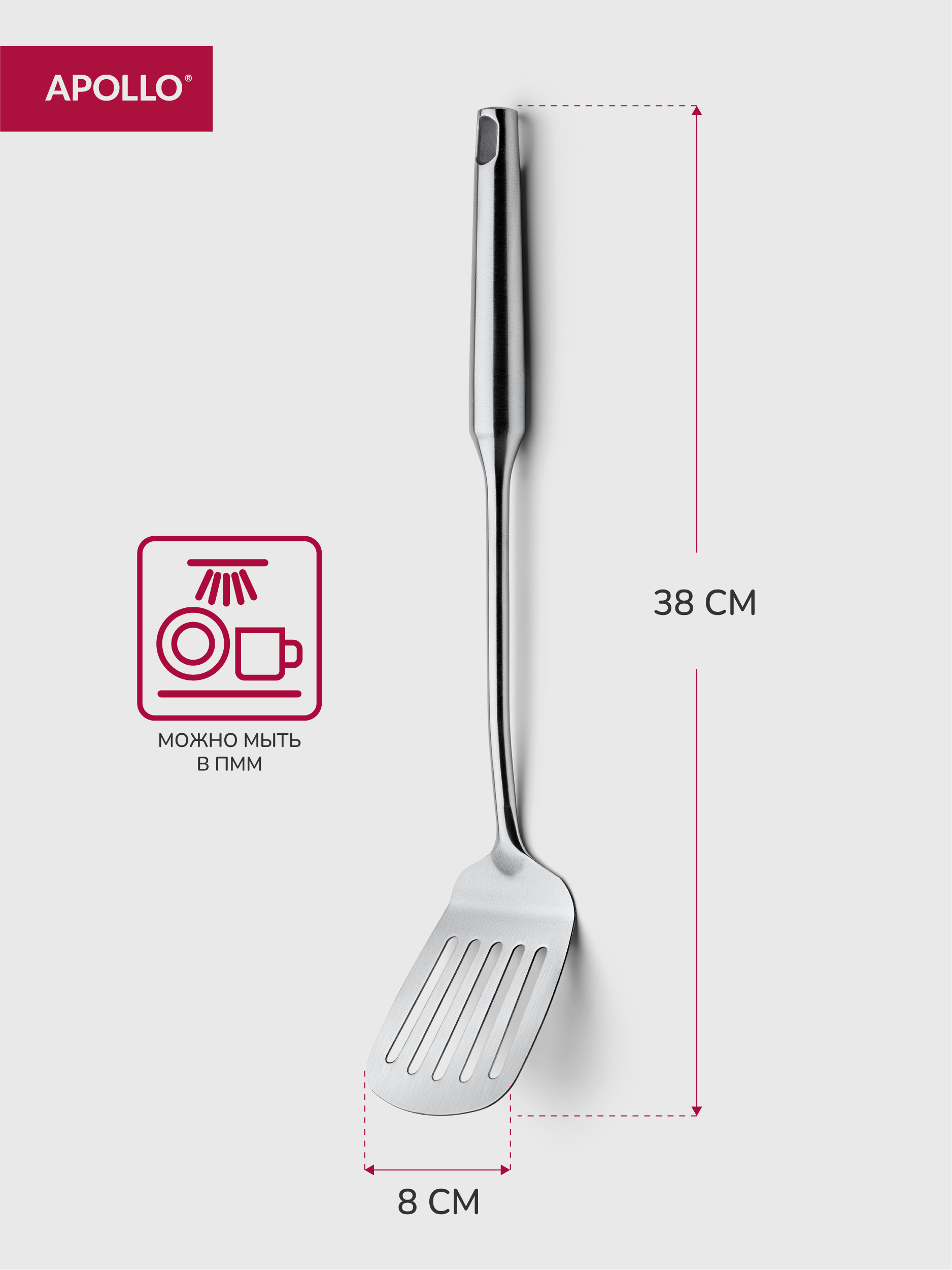 Лопатка кулинарная APOLLO 38 см - фото 3