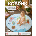 Детский складной коврик LampStory Картам мира шар 140 x 140 см