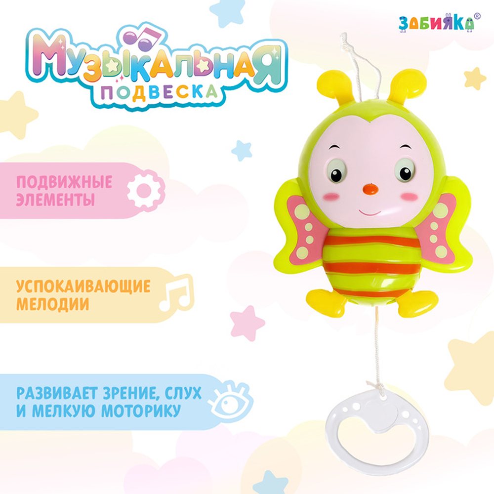 Игрушка Zabiaka подвеска - фото 1