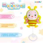 Игрушка Zabiaka подвеска