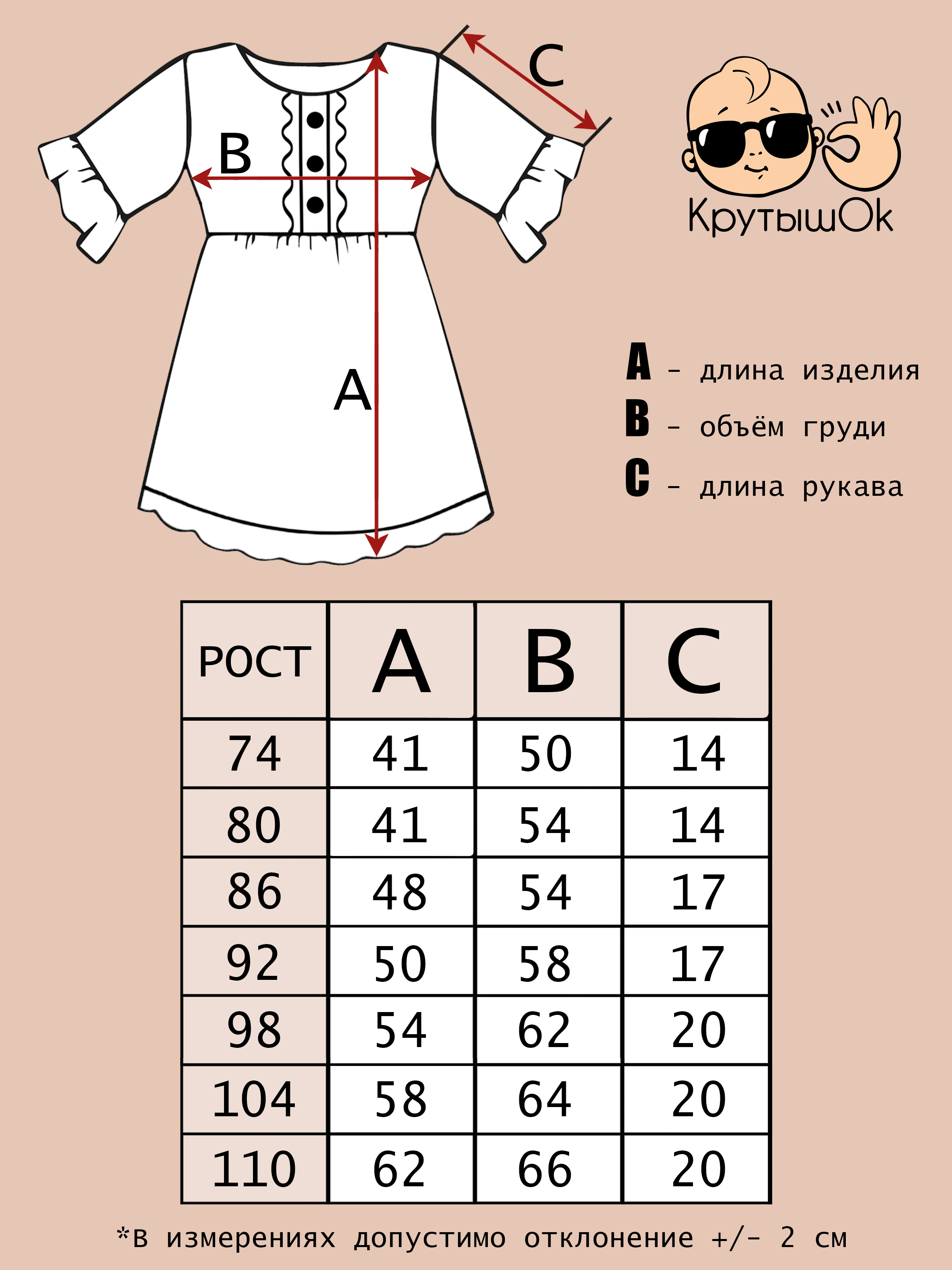 Платье КрутышОк Т-028 бежевый, белый - фото 4