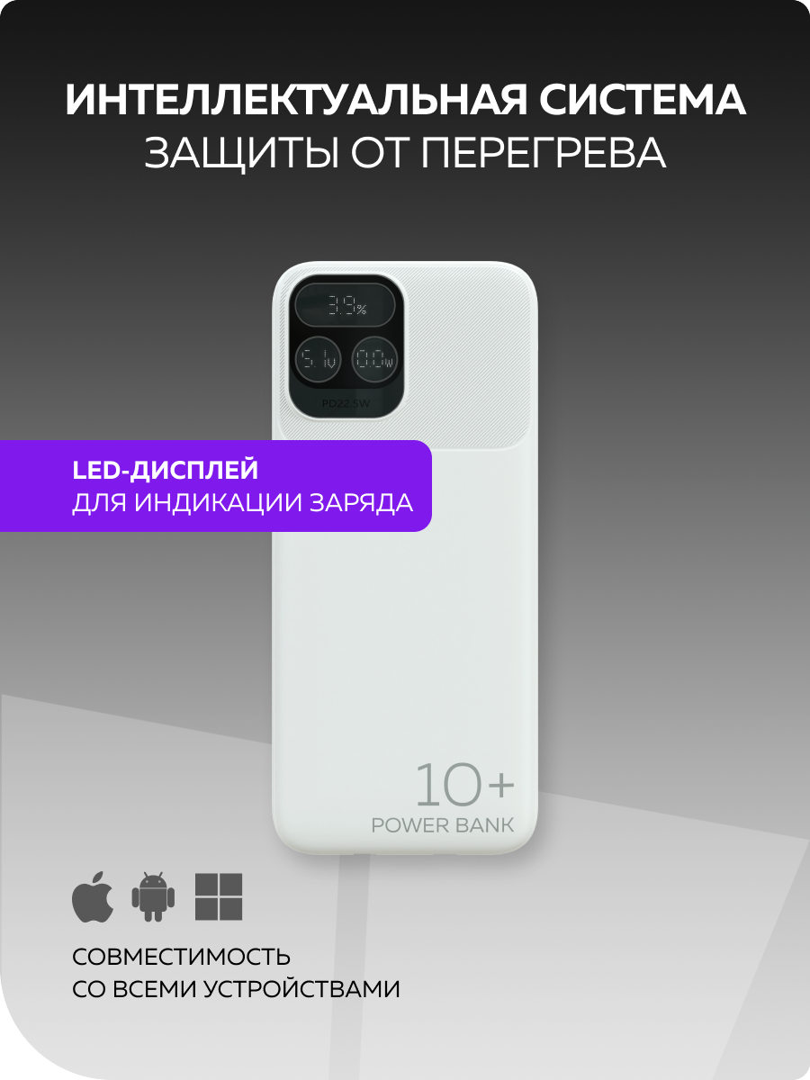 Внешний аккумулятор More Choice PB55-10 White - фото 3