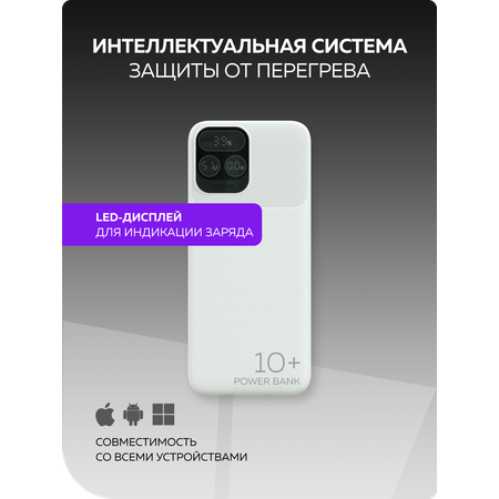 Внешний аккумулятор More Choice PB55-10 White