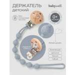 Клипса для пустышки BabyWell