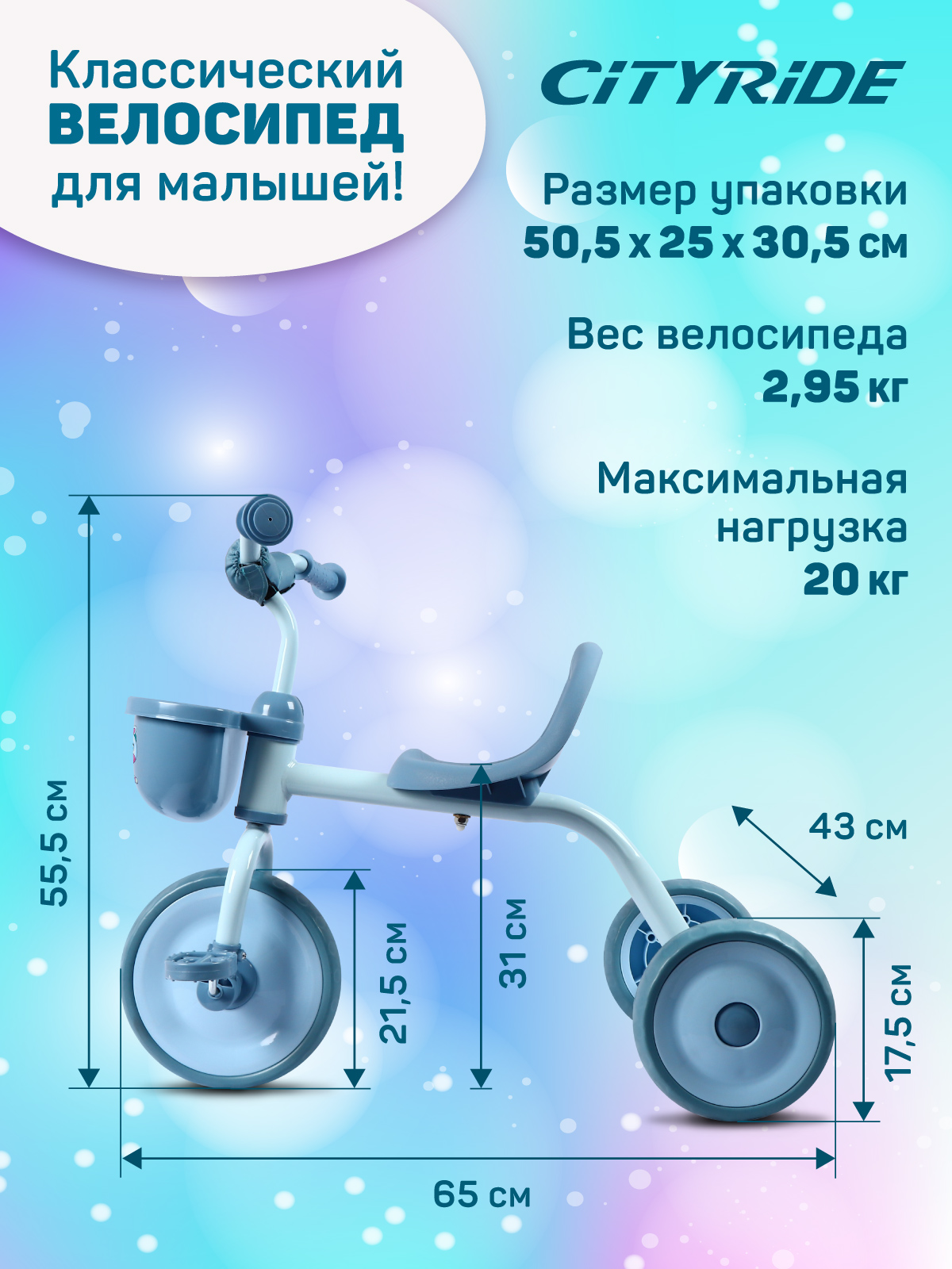 Трехколесный велосипед CITYRIDE 10 дюймов - фото 2