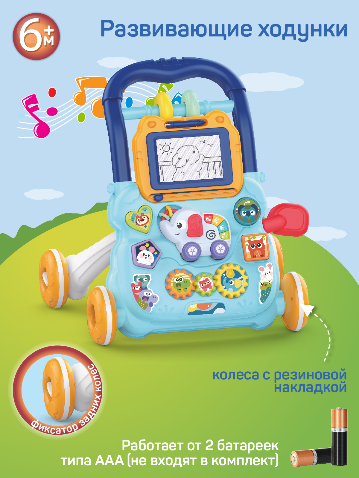 Ходунки Smart Baby - фото 5