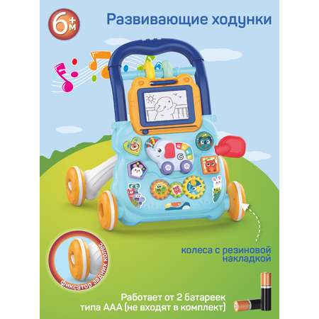 Ходунки каталка Smart Baby Музыкальный бизиборд 3 в 1