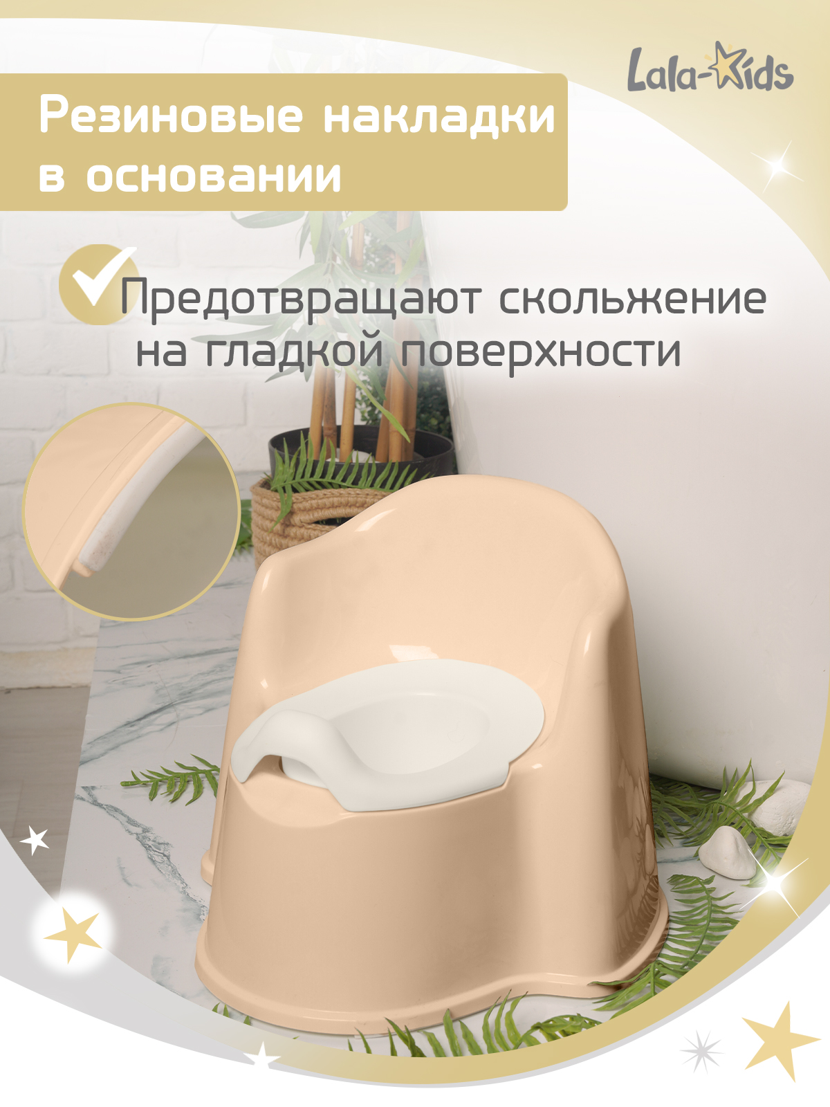 Горшок LaLa-Kids Горшок «Трон» стульчик бежевый - фото 6