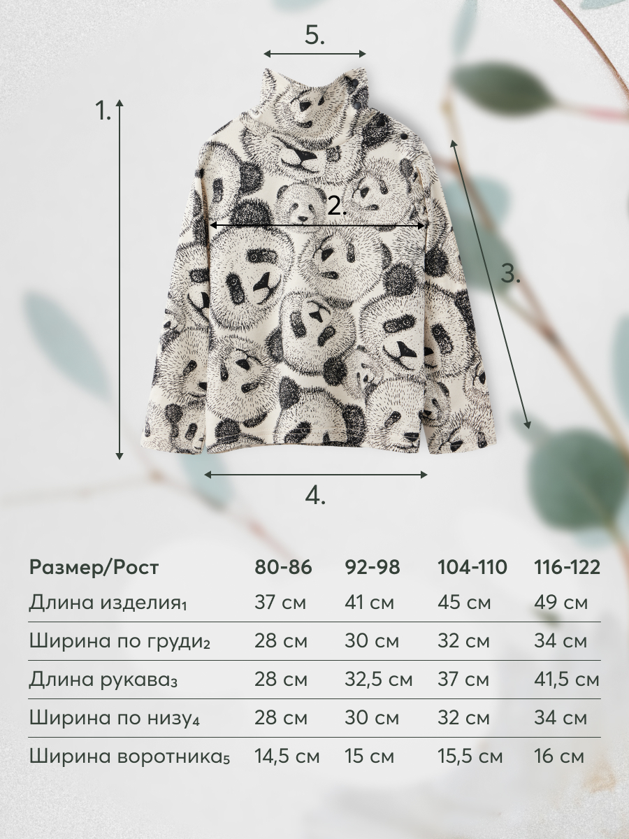 Водолазка Happy Baby 88540_black-white - фото 7