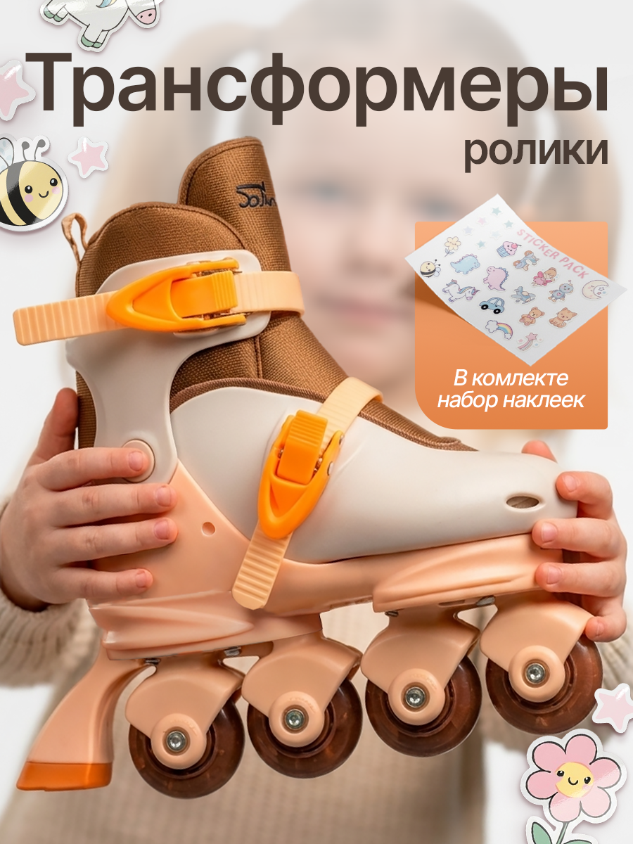 Роликовые коньки Saimaa XS 27-30 - фото 8