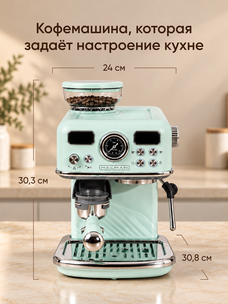 Кофемашина рожковая HALMAN CFE2 - фото 12