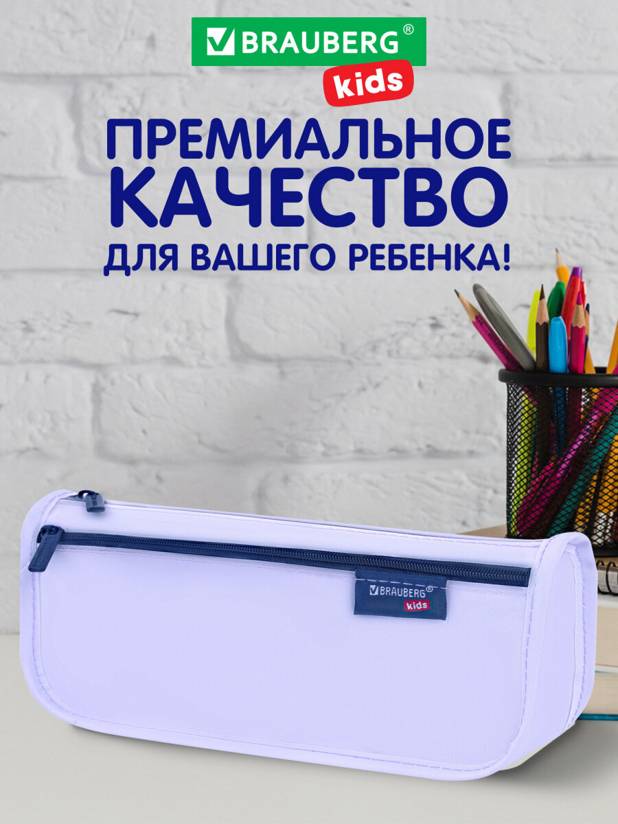 Пенал Brauberg - фото 4