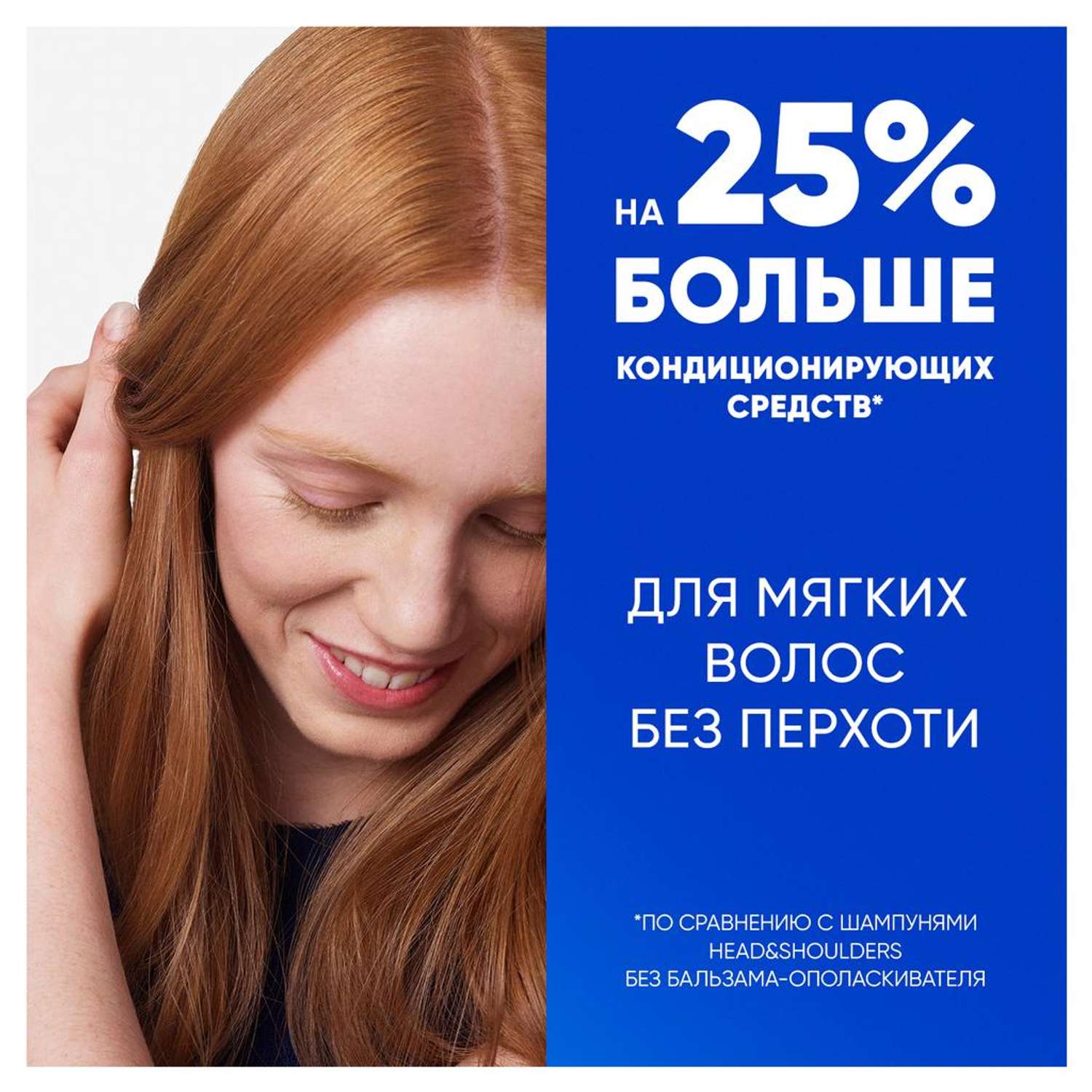 Шампунь Head and Shoulders 2в1 Основной уход 360 мл 1 шт. - фото 12