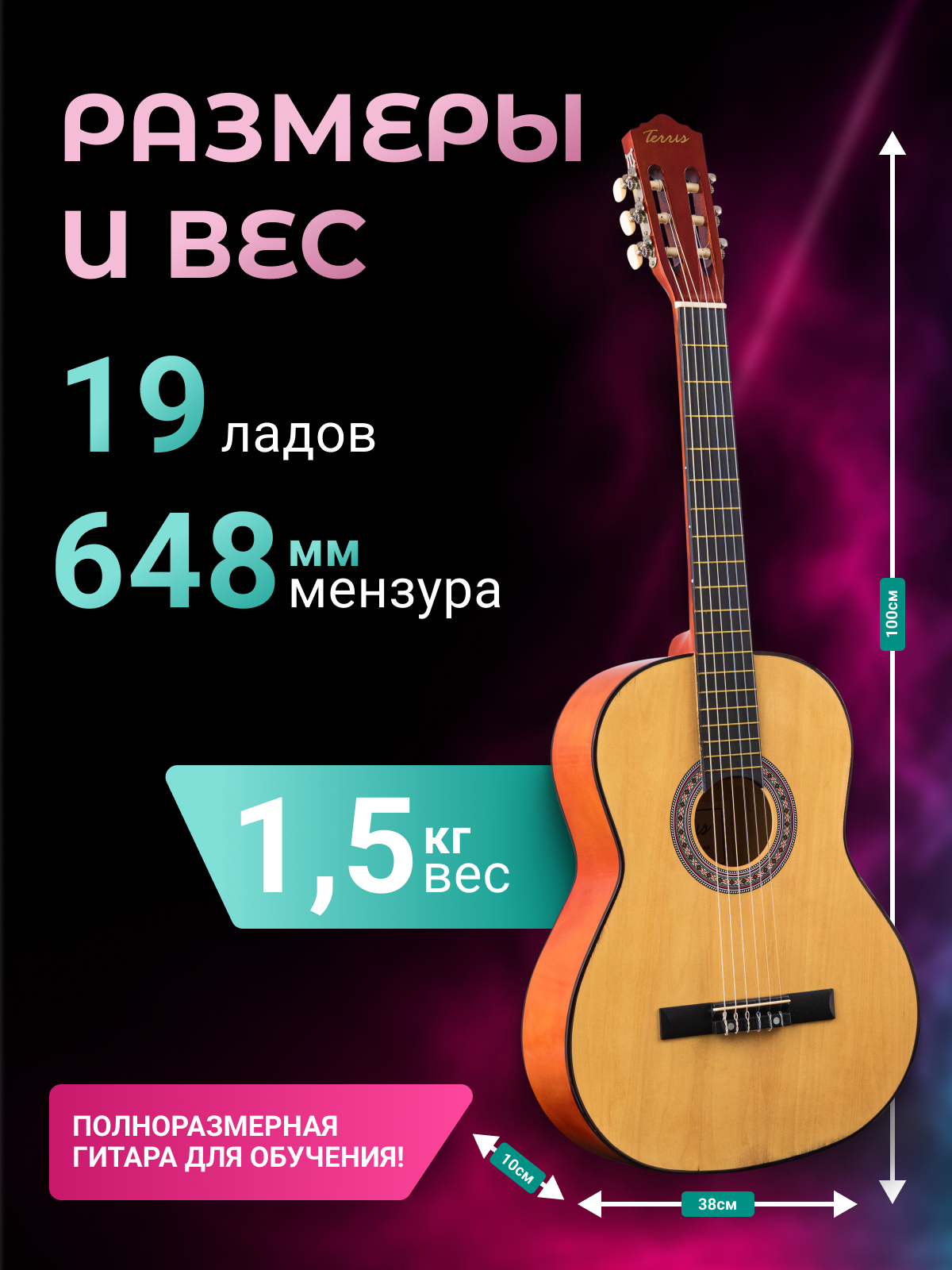 Игрушка музыкальная Terris TC 395A гитара - фото 2