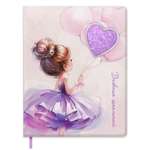 Дневник школьный Феникс + Балерина
