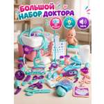 Игрушка AMORE BELLO Доктор в чемоданчике 41 предм.