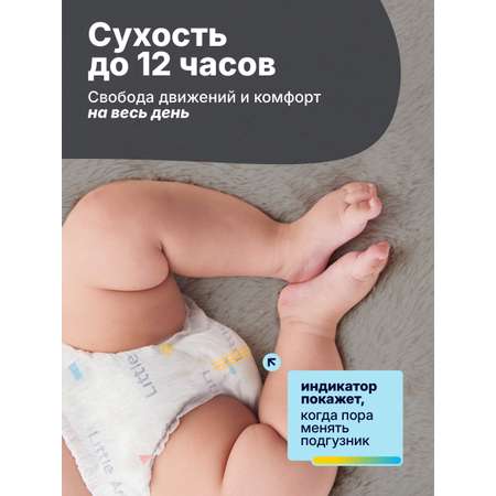 Подгузники Little Art S (4-6) 66 шт.