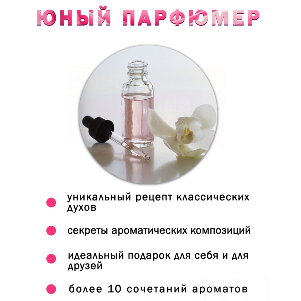 Набор Master IQ2 Girls Dream парфюм - фото 16
