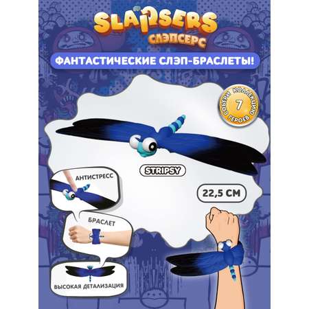 Игровой набор Slapsers Стрипси