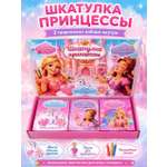 Шкатулка принцессы