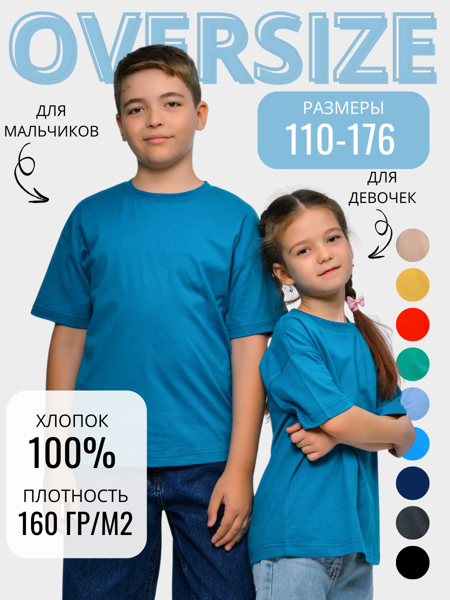Футболка STELLA MODA 11601_темно-бирюзовый - фото 2