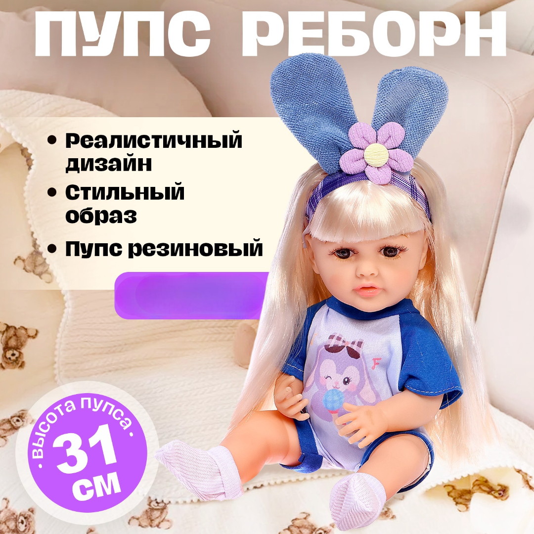 Кукла пупс Sima-Land 10627914 - фото 1