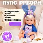 Кукла пупс Sima-Land