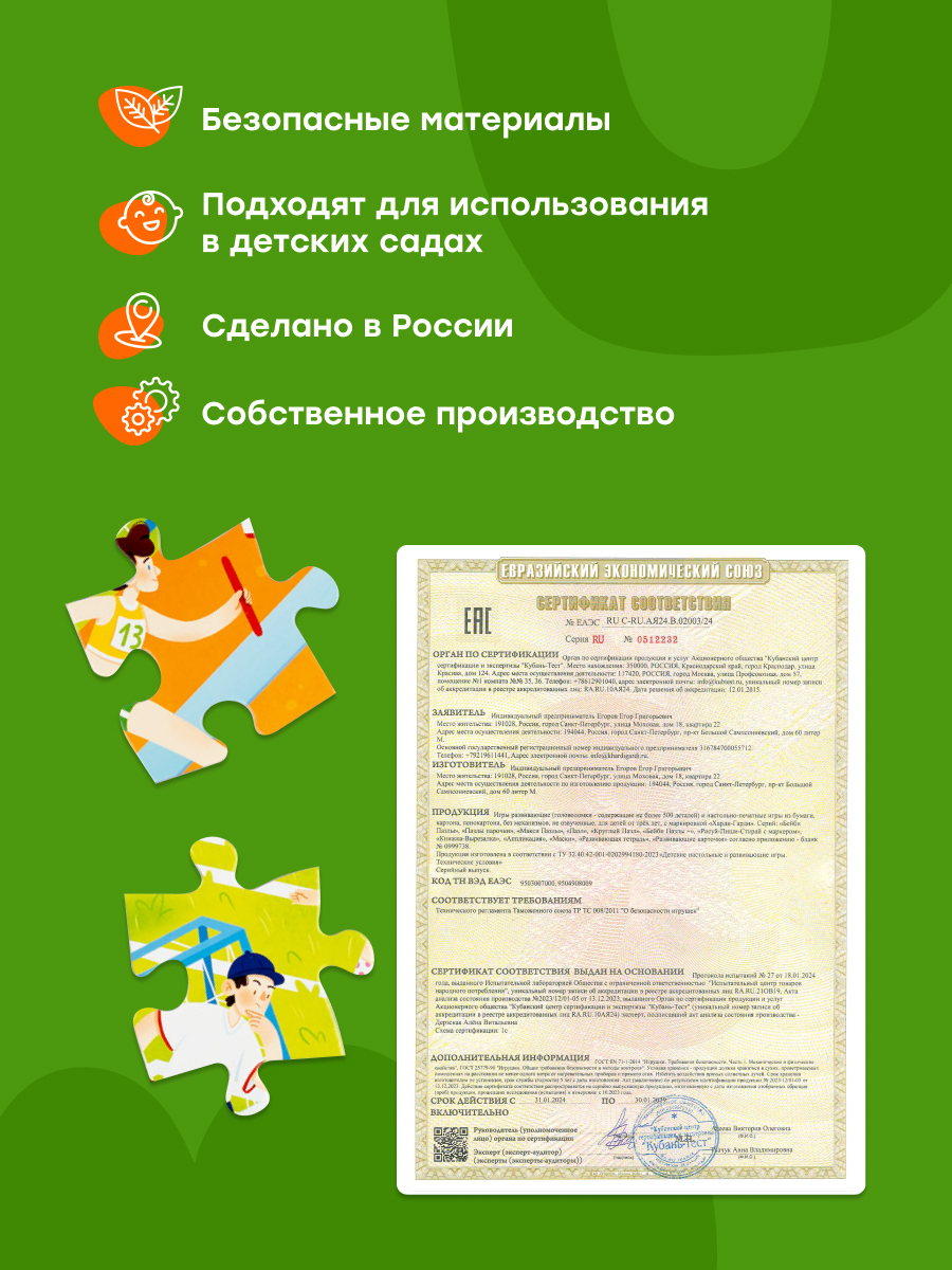 Пазл Харди Гарди Пазл развивающий Летний спорт классический - фото 11