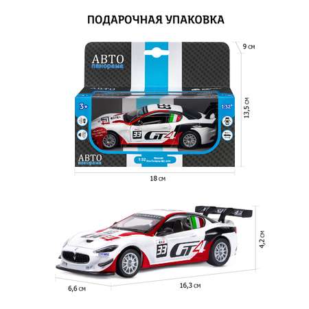 Автомобиль АВТОпанорама Maserati Gran Turismo MC GT4 1:32