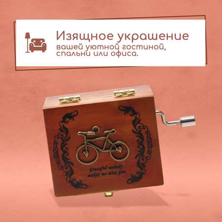 Набор для творчества Правила Успеха Шарманка Велосипед