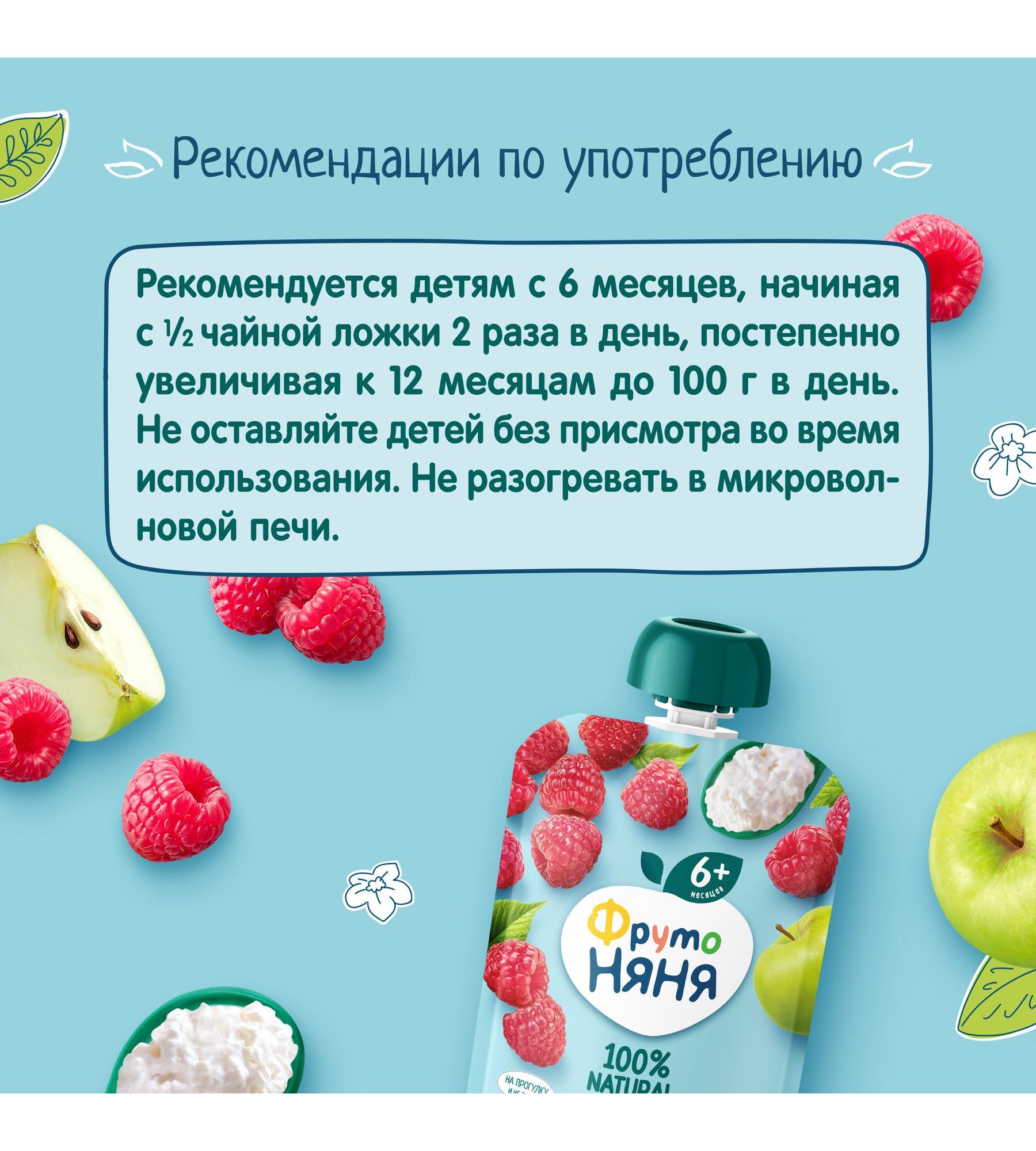 Пюре ФрутоНяня Яблоко-малина с творогом с 6 мес 90 г - фото 4