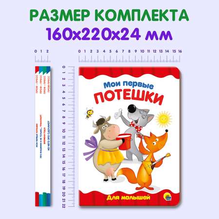 Книжки Проф-Пресс картонные А5. 4 шт. Времена года+из чего это сделано+первые потешки+транспорт