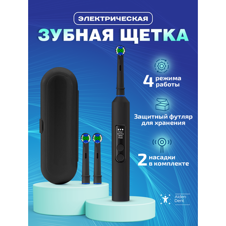 Зубная щетка, насадка электрическая Aiden Group от 8 лет