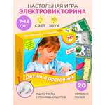 Настольная игра Дрофа-Медиа Электровикторина