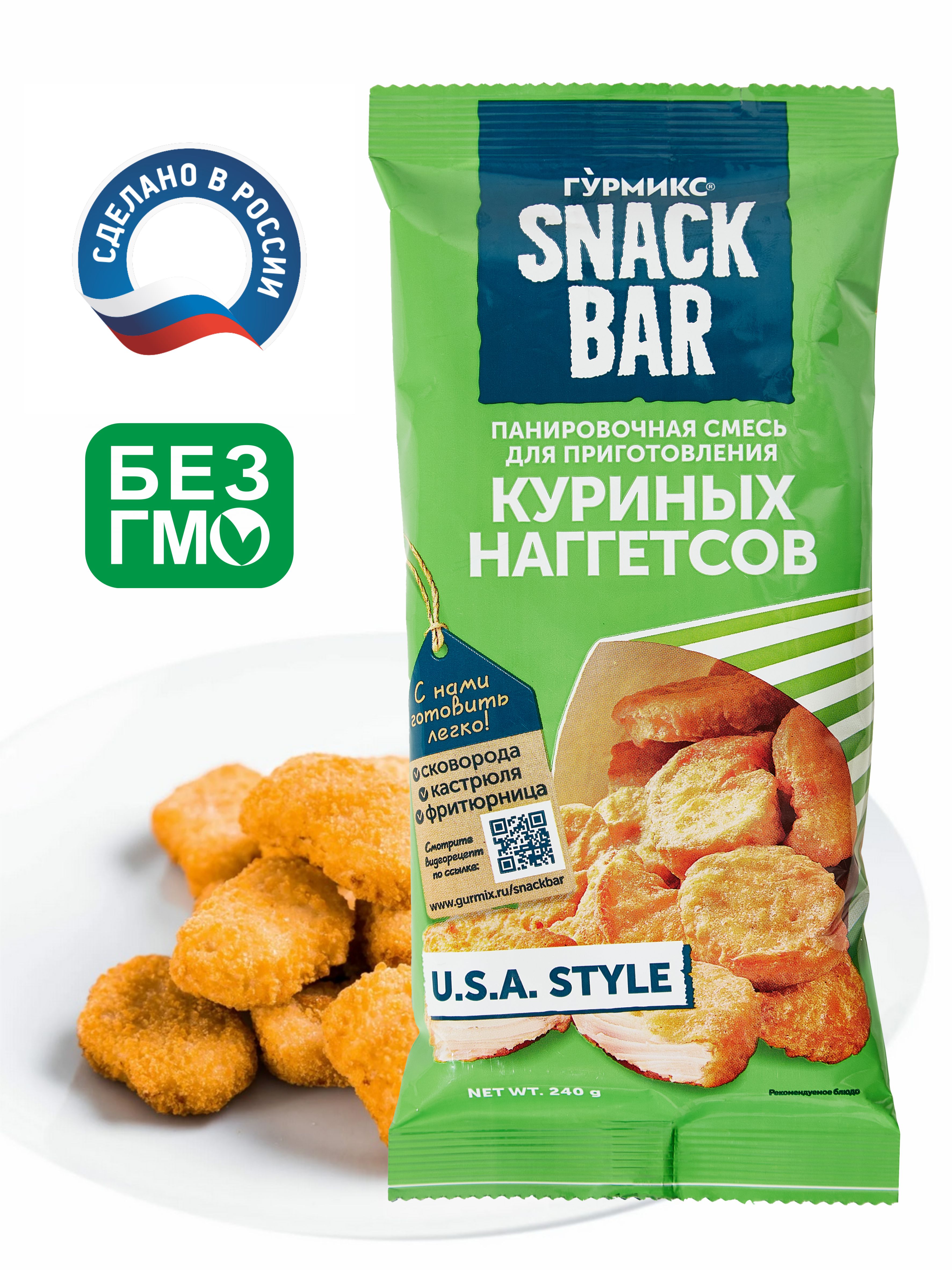Смесь панировочная ГУРМИКС для приготовления куриных наггетсов 240 г - фото 2
